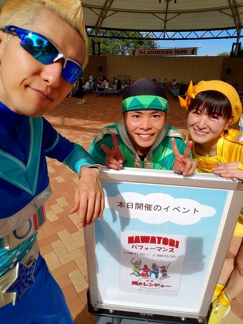 本日ふなばしアンデルセン公園NAWATOBIパフォーマンスに出演します9/15(日