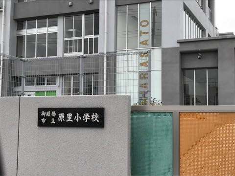 静岡県御殿場市立原里小学校JS