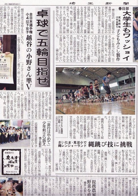 埼玉新聞に掲載されました！！