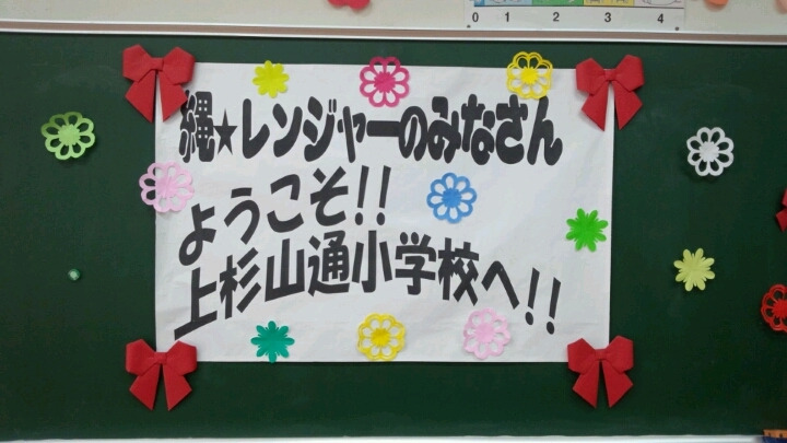 仙台市立上杉山通小学校！！