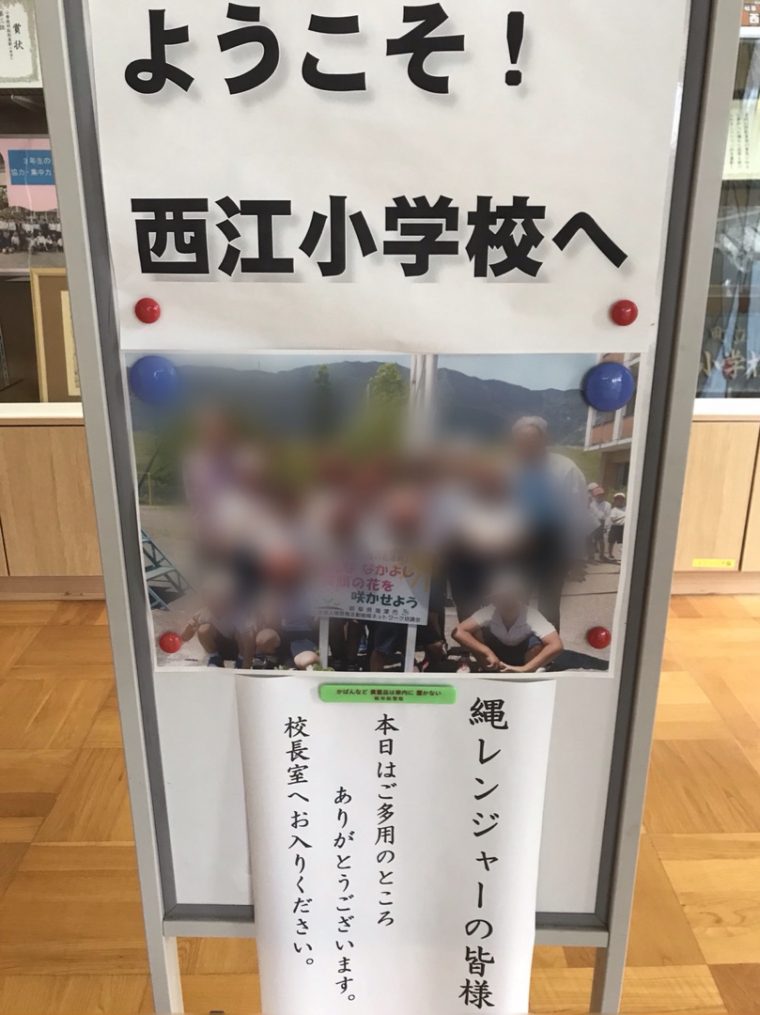 岐阜県海津市立西江小学校でJS！